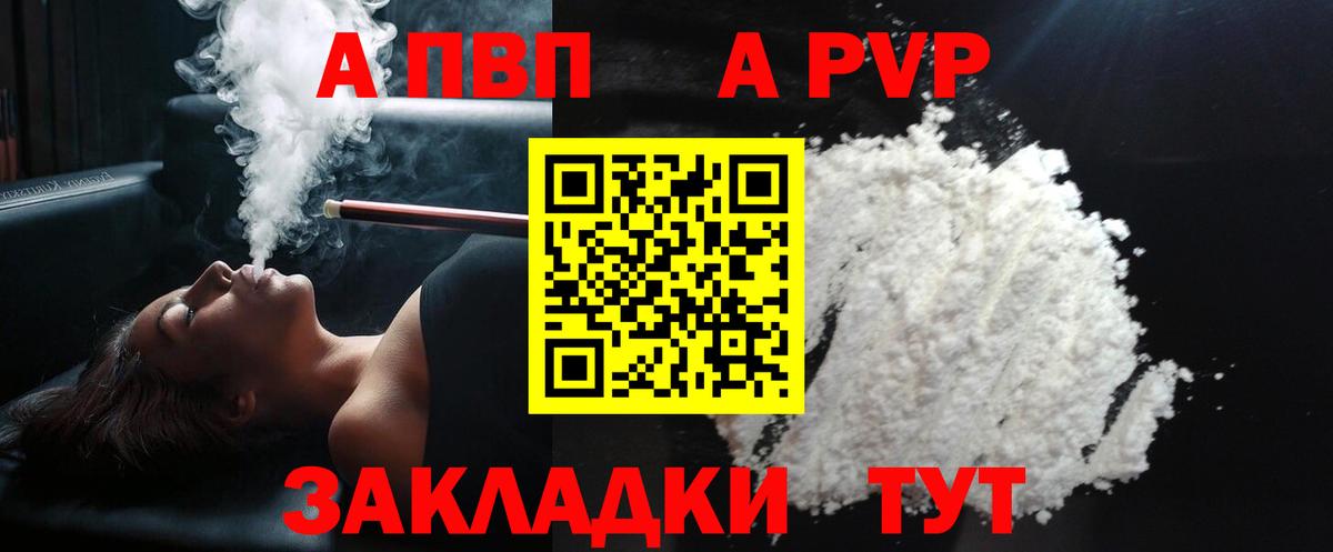 А ПВП кристаллы Коммунар