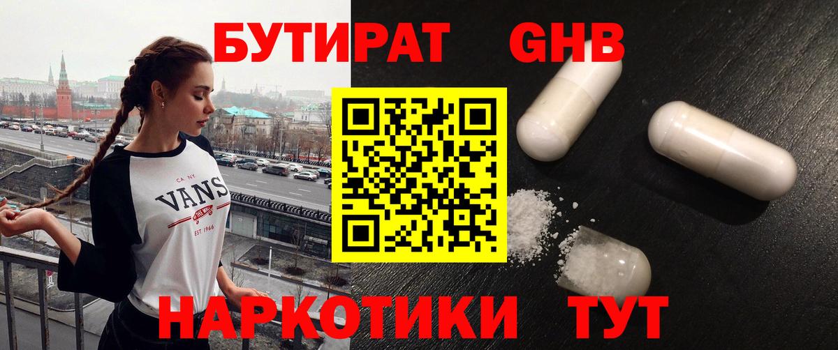 Бутират буратино  Вход с VPN  Коммунар 