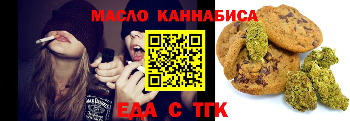 Коммунар  Печенье с ТГК марихуана  Вход с VPN 