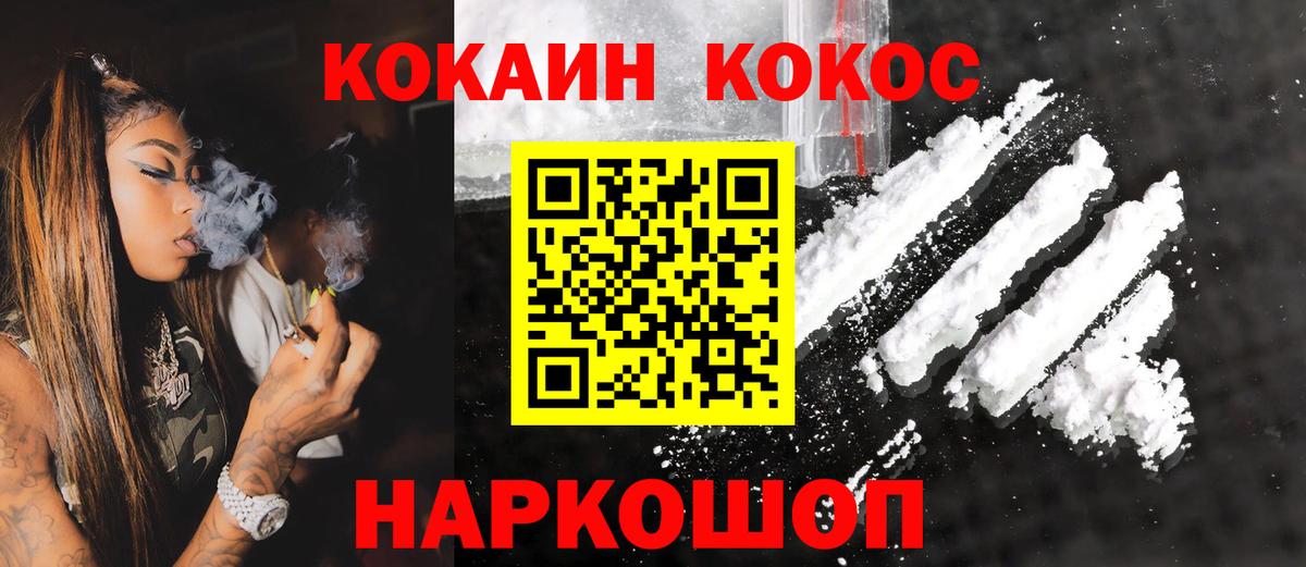 COCAIN Боливия  Вход с VPN  COCAIN Колумбийский  Коммунар 
