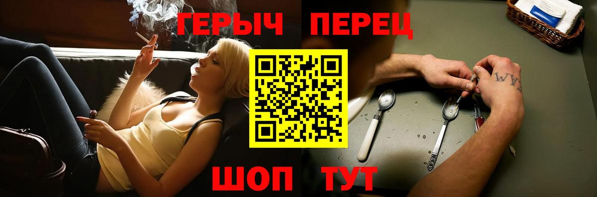 Героин гречка  Вход с VPN  ГЕРОИН  Коммунар 