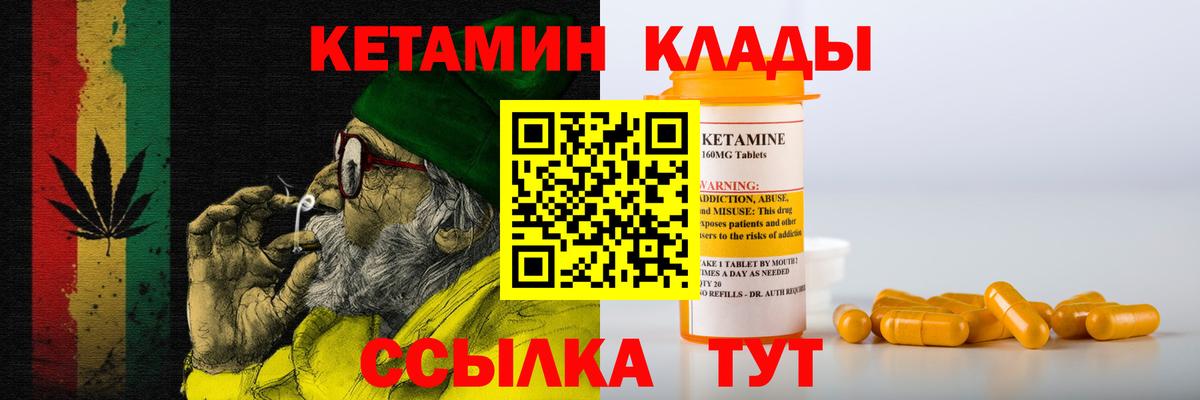 Коммунар  КЕТАМИН ketamine  Вход с VPN 