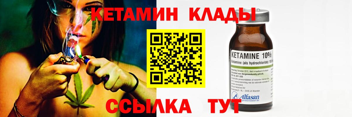 Кетамин ketamine Коммунар