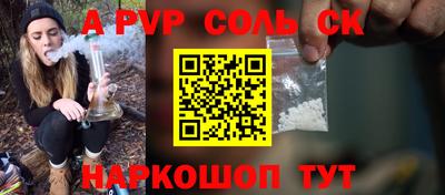 альфа пвп Кинель