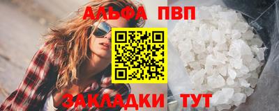 альфа пвп Кинель