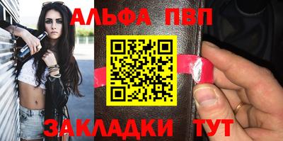 альфа пвп Кинель