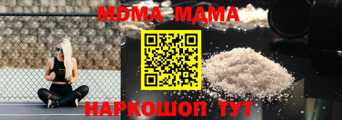MDMA crystal Коммунар