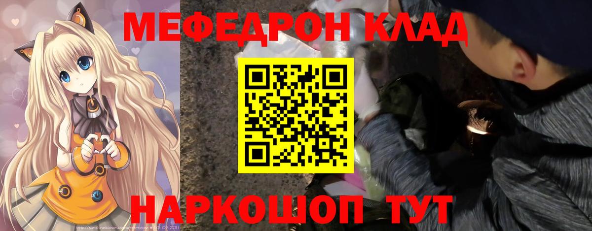 Мефедрон  Вход с VPN  Коммунар  Мефедрон кристаллы  Мефедрон мяу мяу 