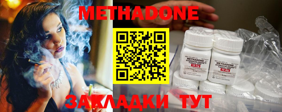 Метадон кристалл Коммунар