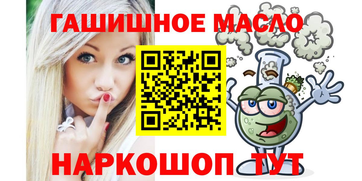 ТГК вейп  ТГК концентрат  Коммунар  Вход с VPN 